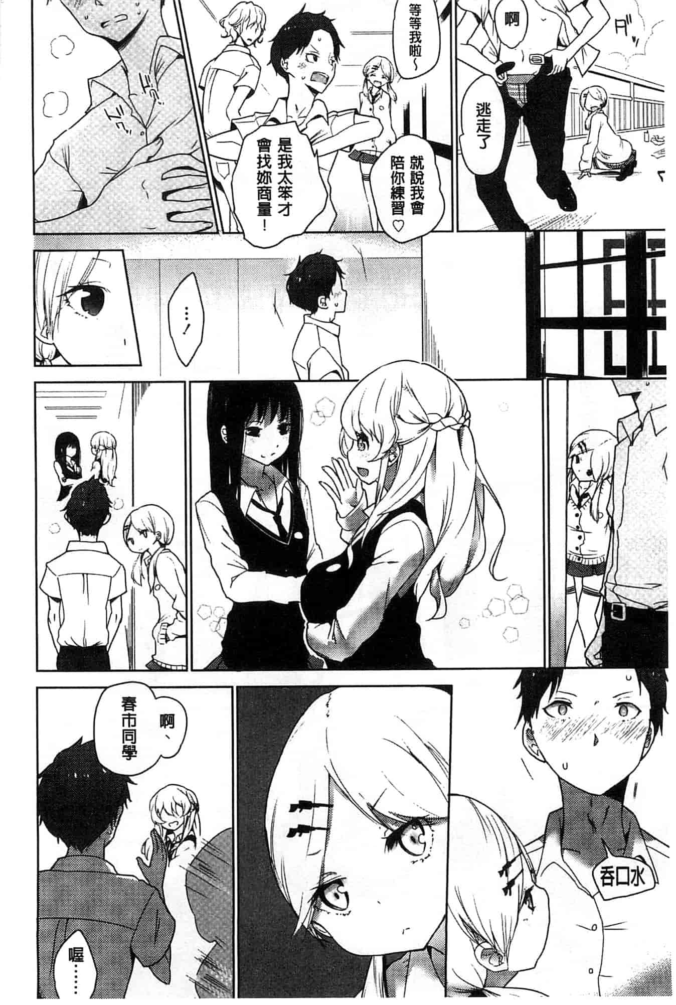 汉化版-[豆] ミルククラウン_第2集