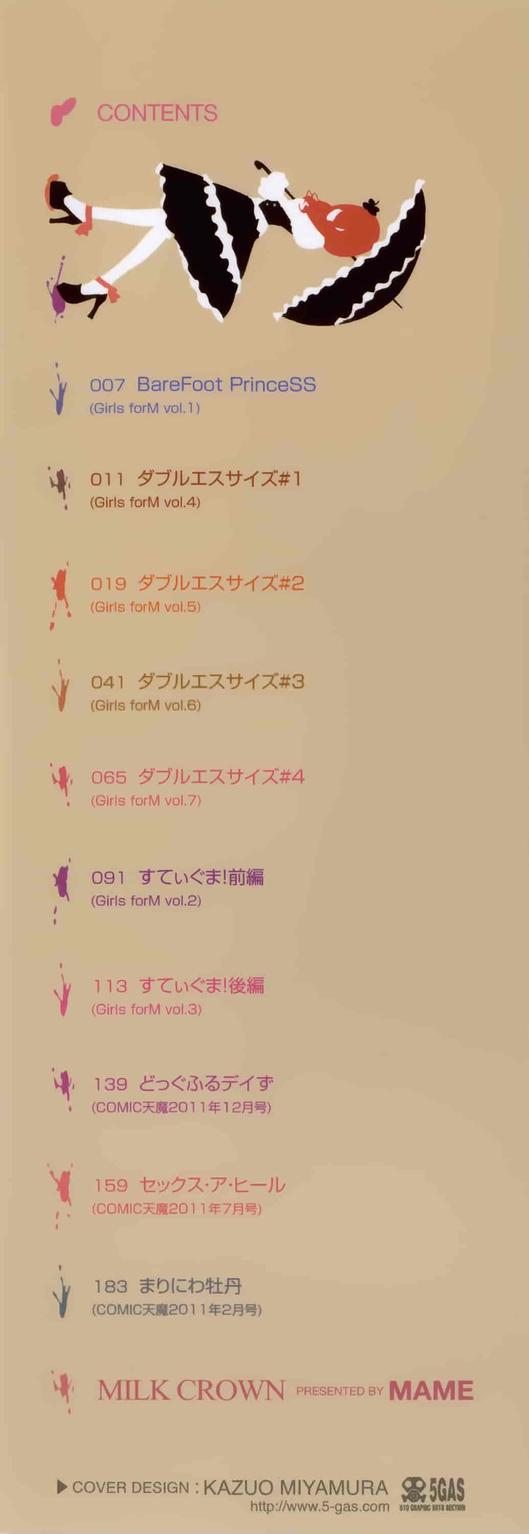汉化版-[豆] ミルククラウン_第1集