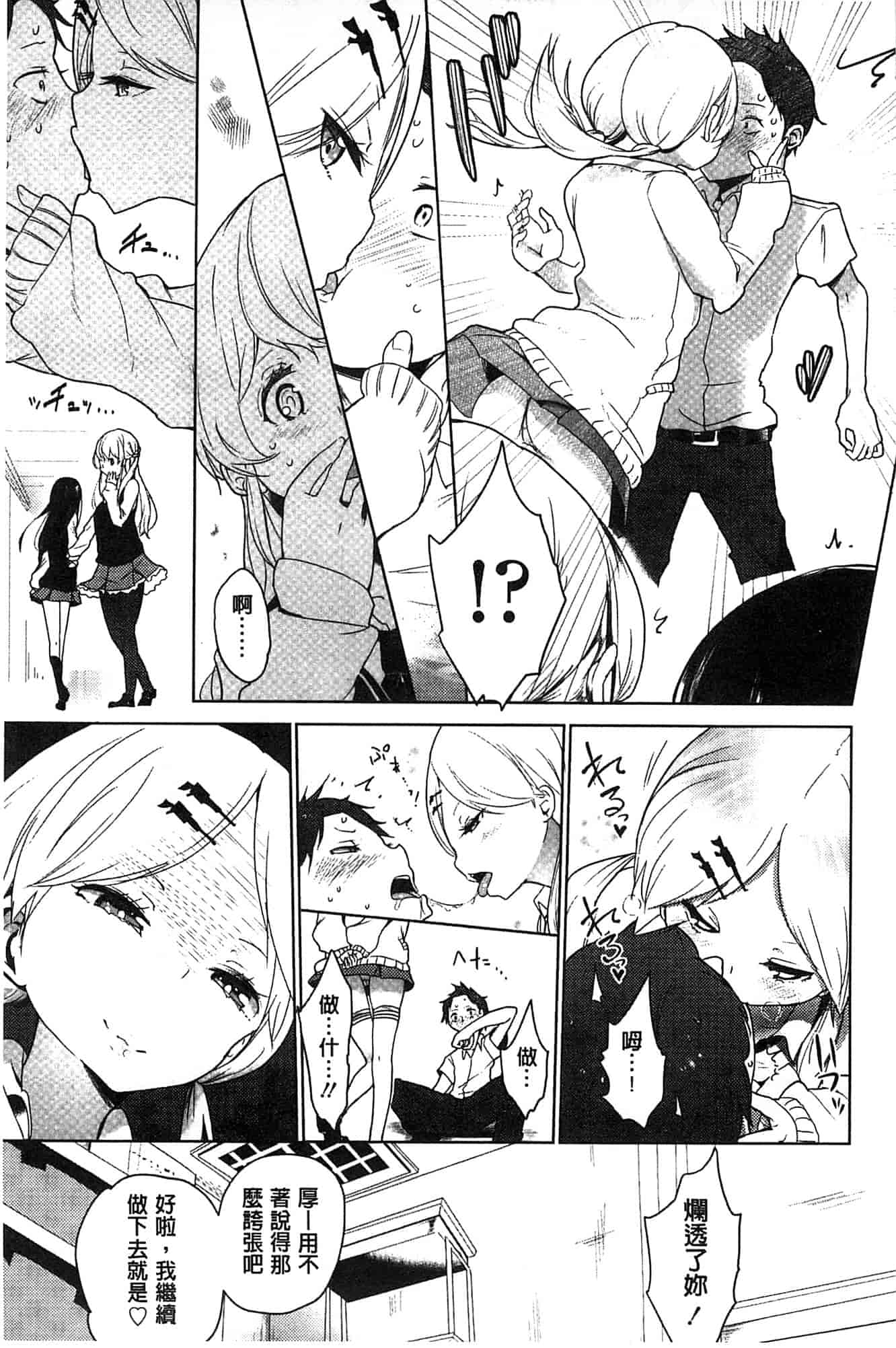 汉化版-[豆] ミルククラウン_第2集