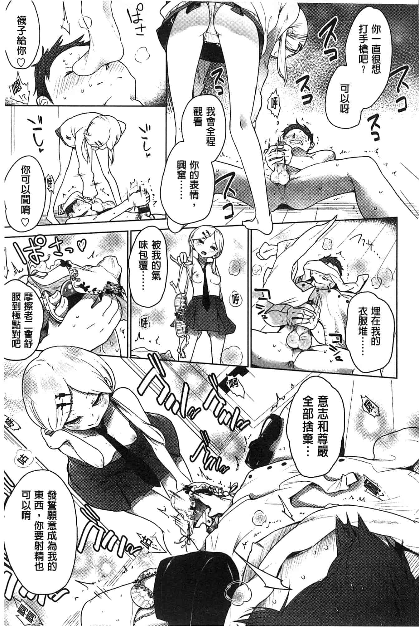 汉化版-[豆] ミルククラウン_第2集