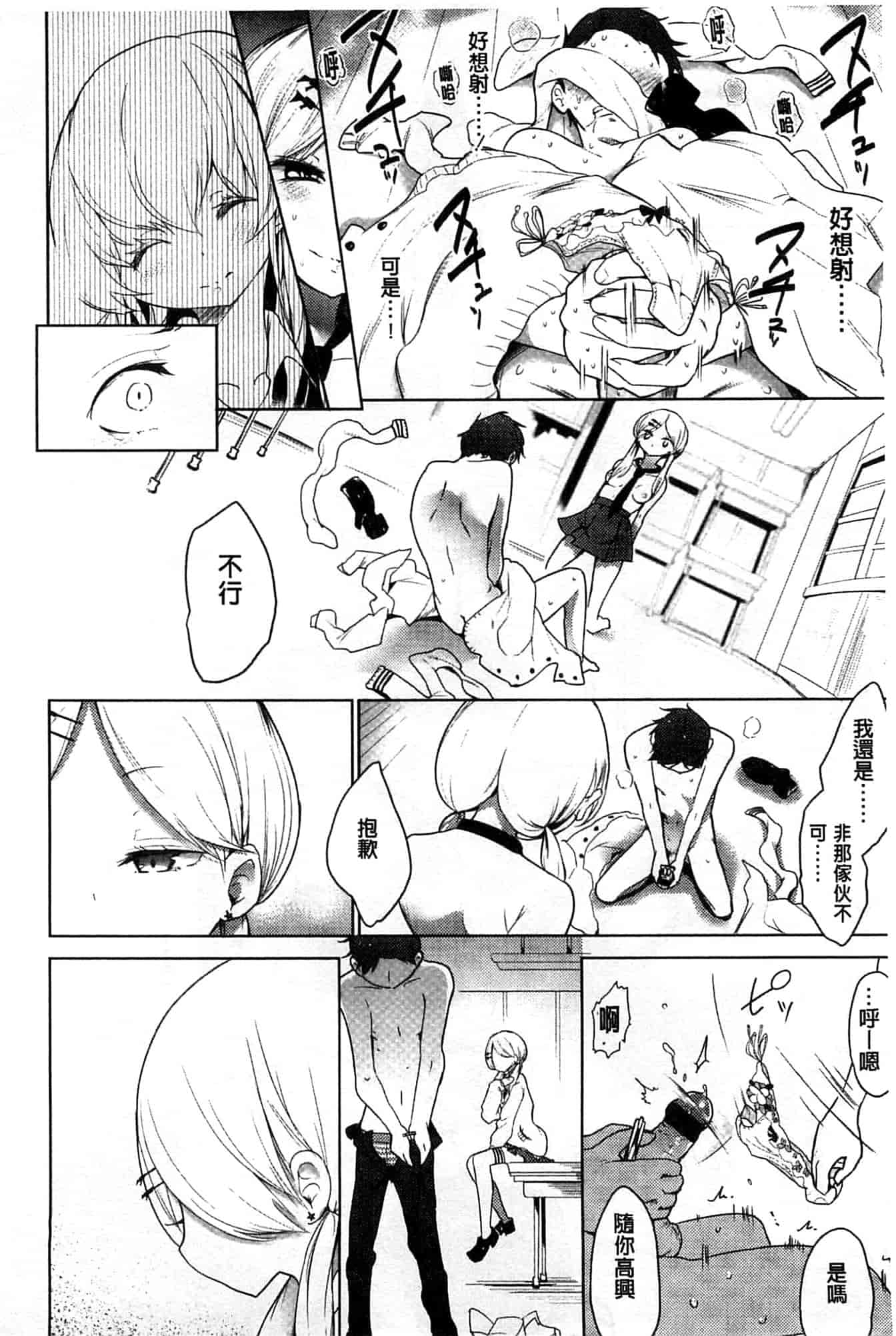 汉化版-[豆] ミルククラウン_第2集