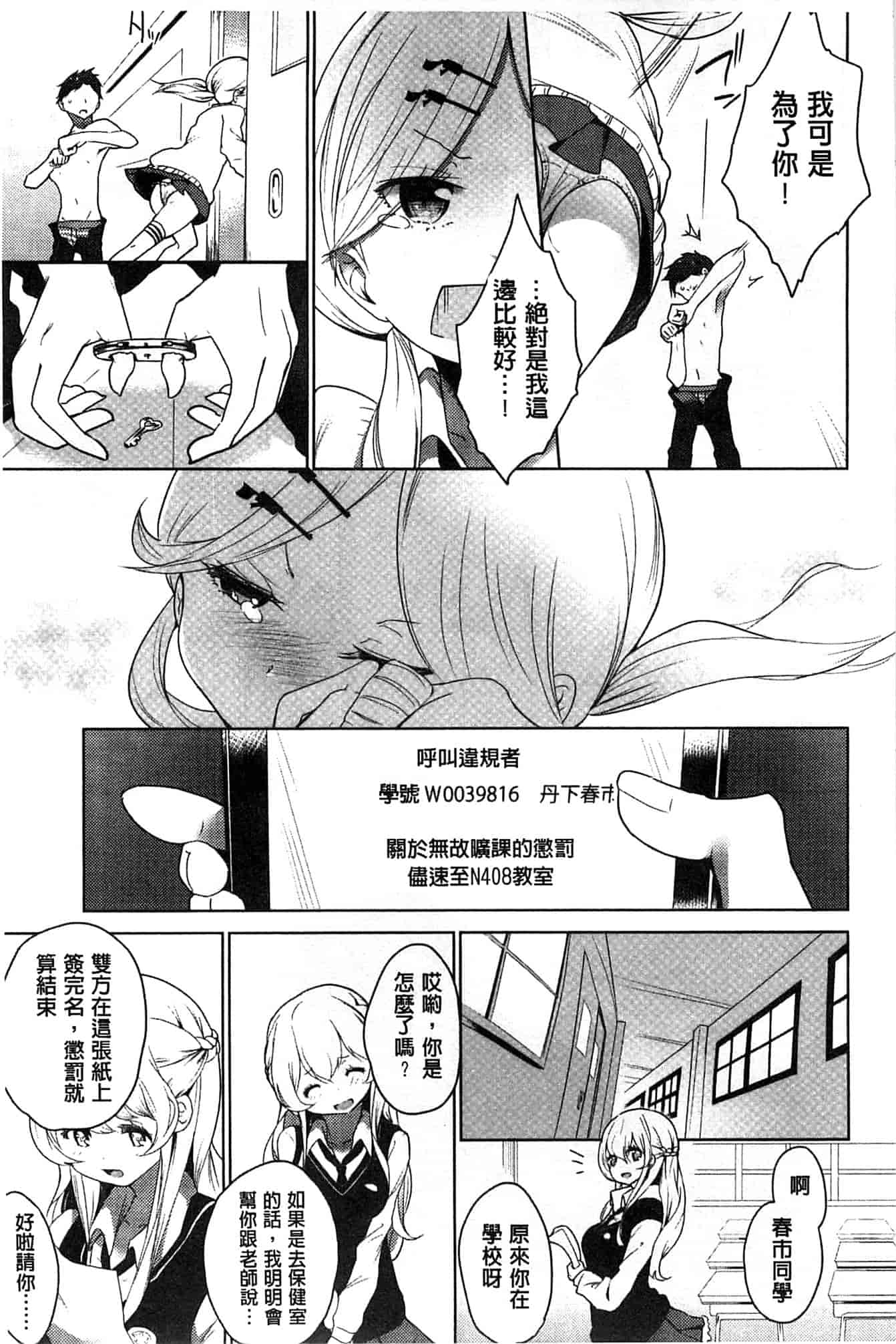 汉化版-[豆] ミルククラウン_第2集