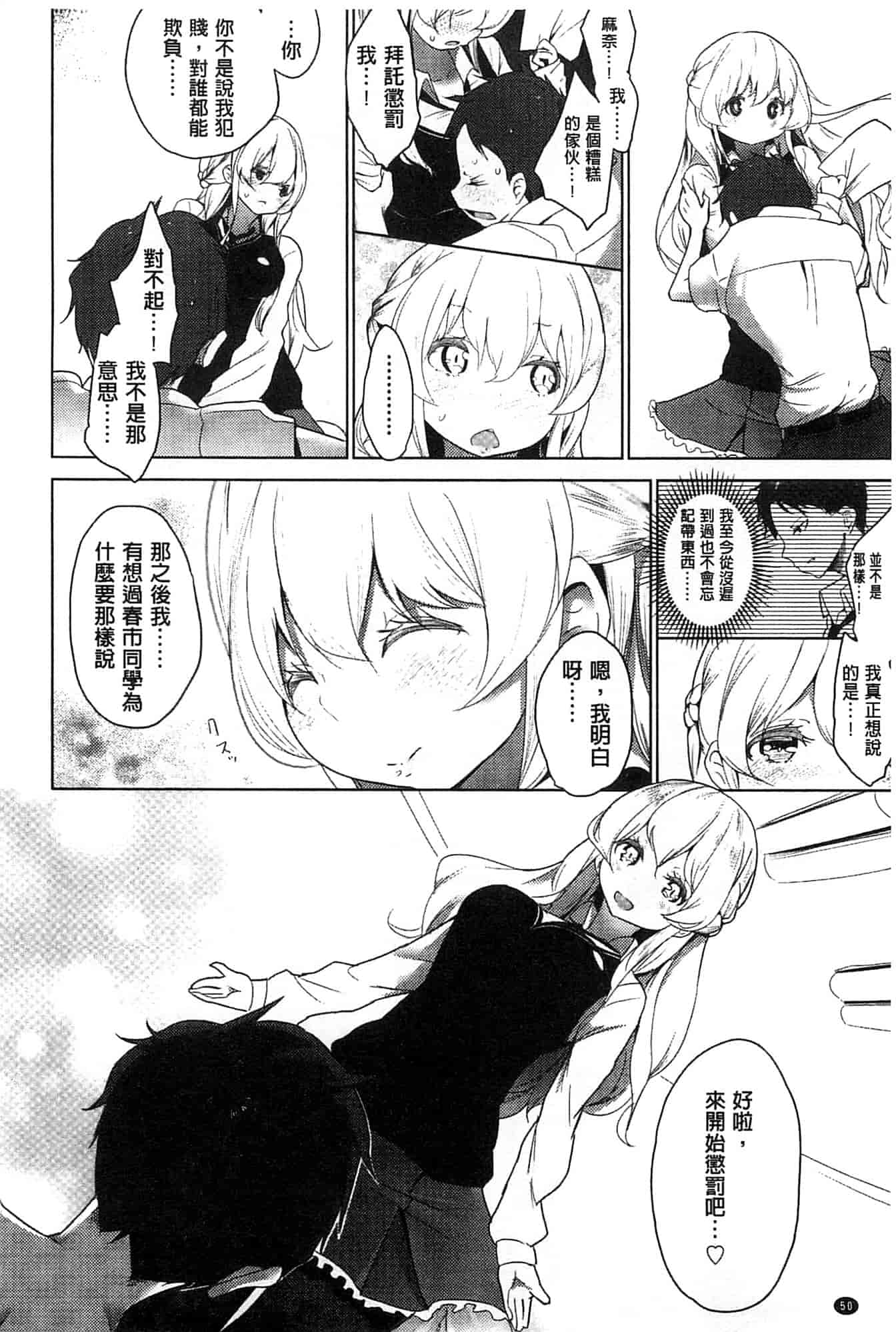 汉化版-[豆] ミルククラウン_第2集