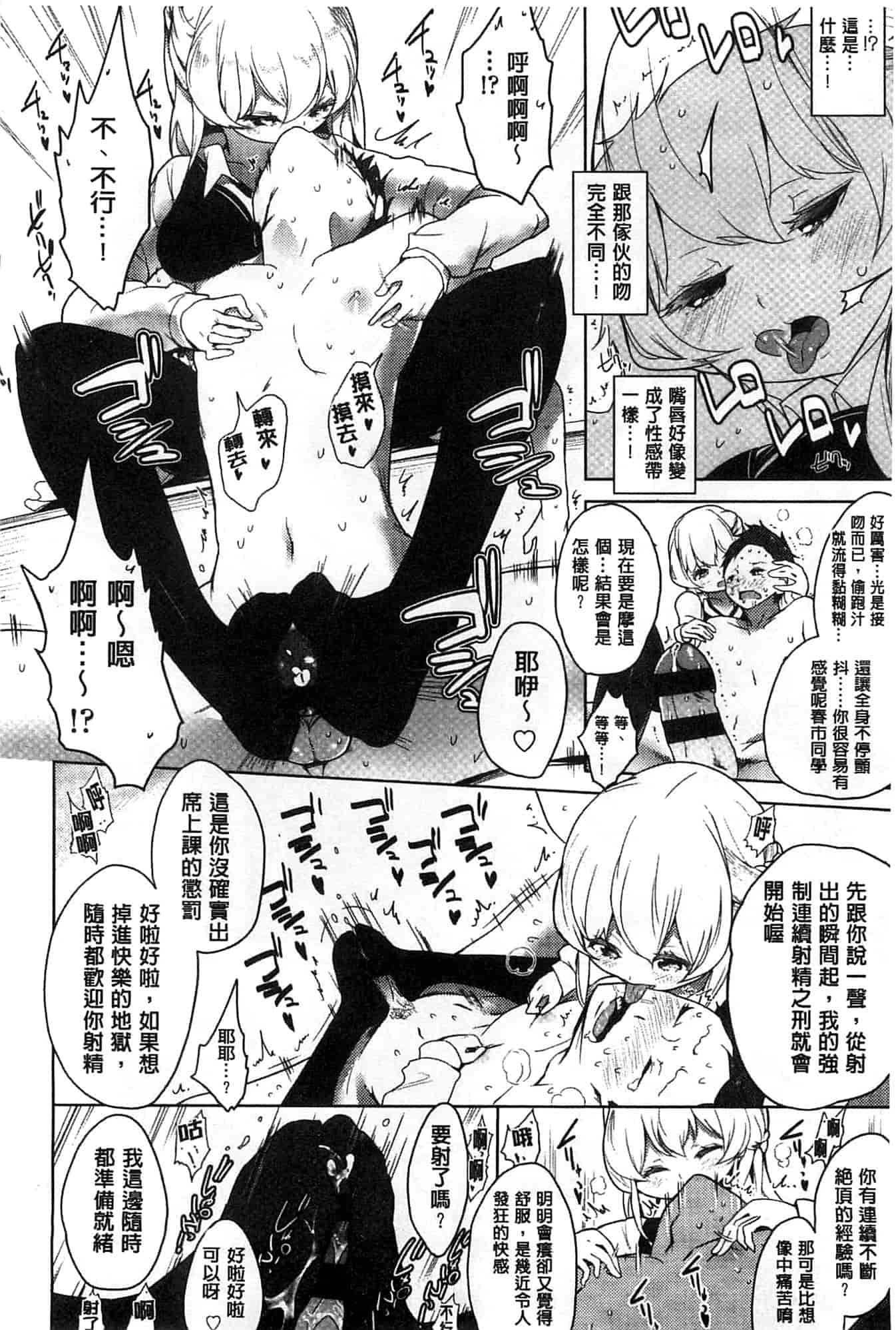 汉化版-[豆] ミルククラウン_第2集