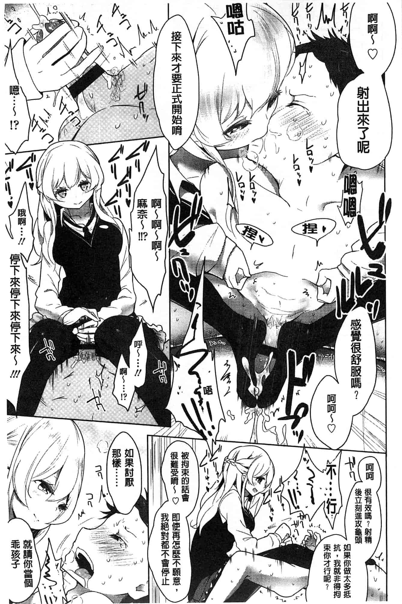 汉化版-[豆] ミルククラウン_第2集