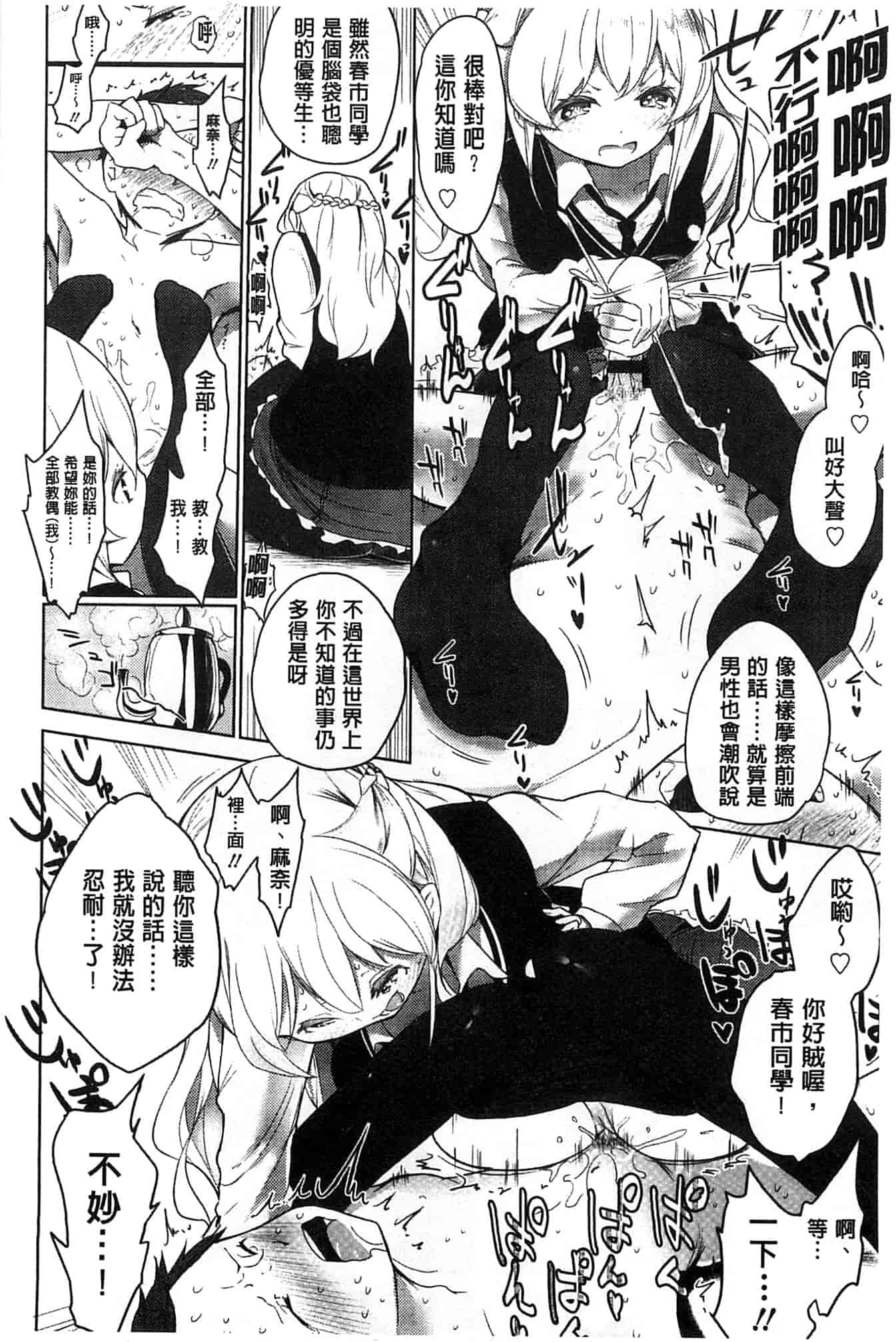 汉化版-[豆] ミルククラウン_第2集
