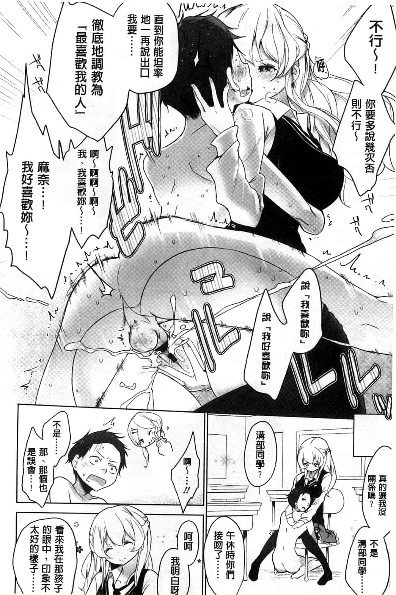 汉化版-[豆] ミルククラウン_第2集