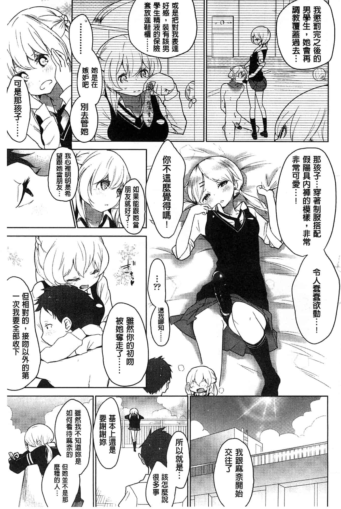 汉化版-[豆] ミルククラウン_第2集