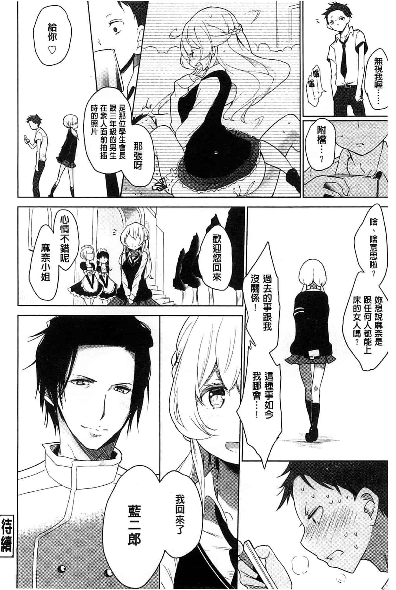汉化版-[豆] ミルククラウン_第2集