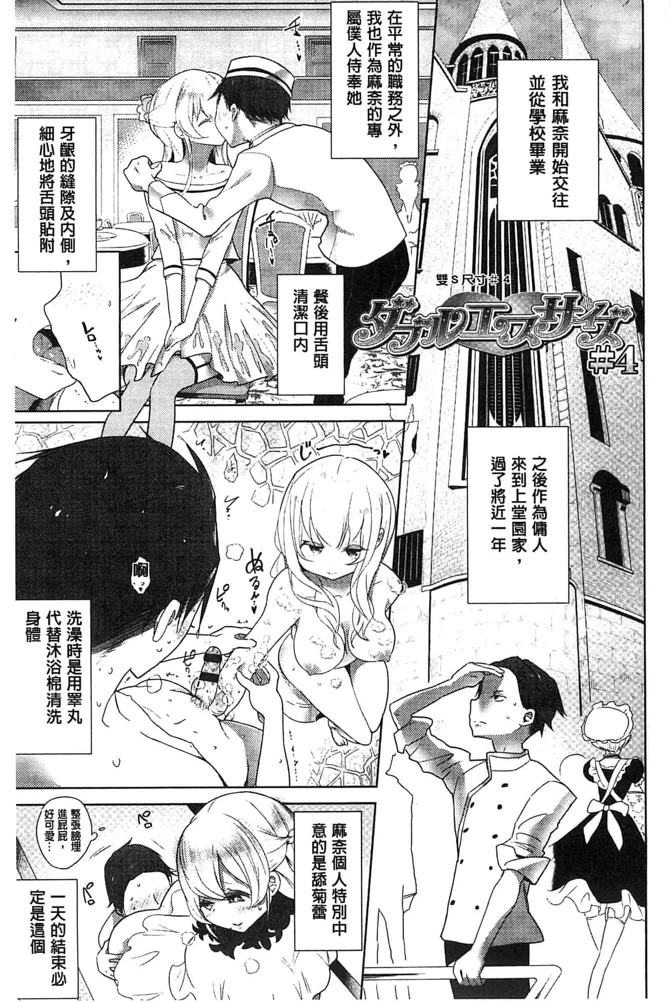 汉化版-[豆] ミルククラウン_第2集
