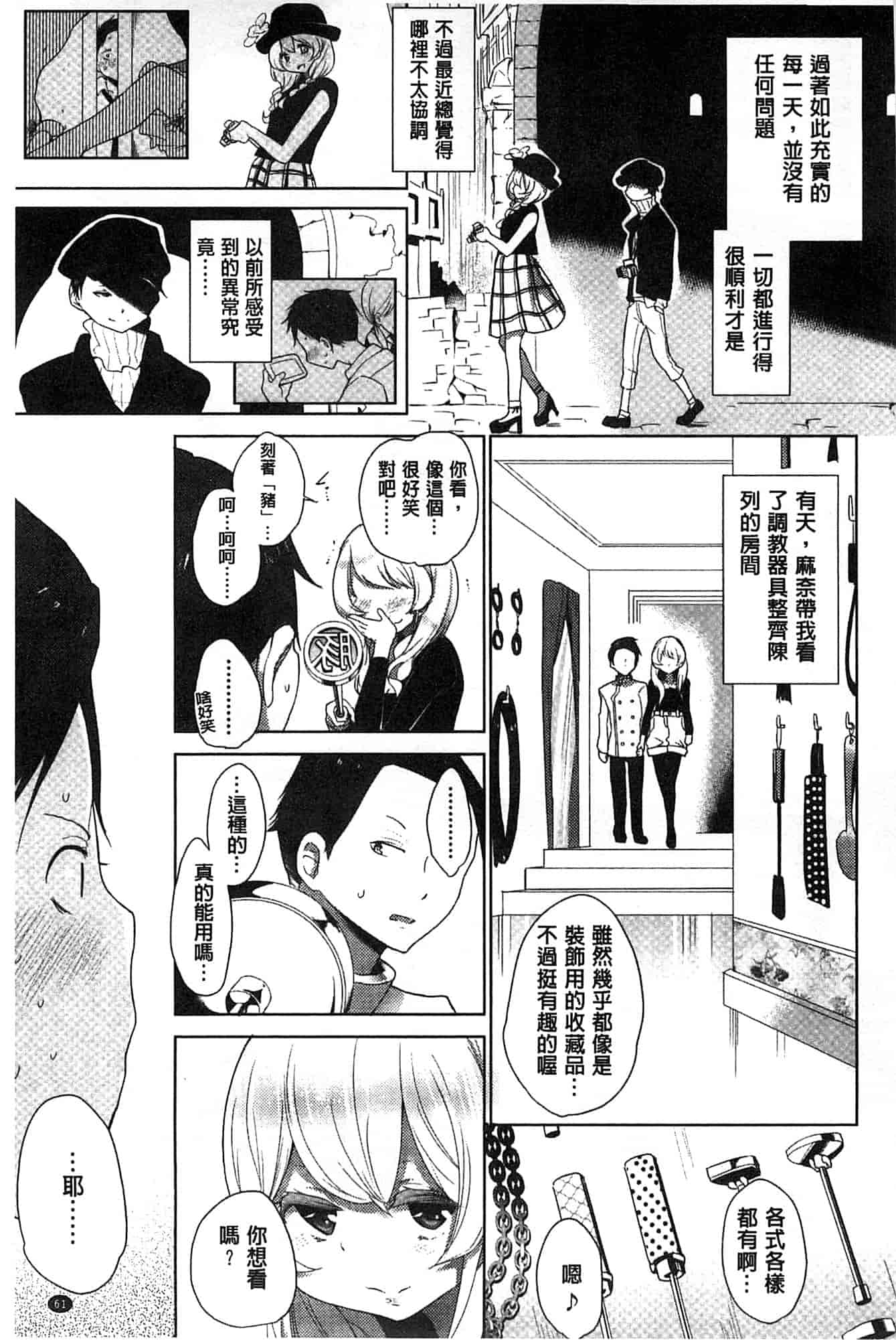 汉化版-[豆] ミルククラウン_第2集