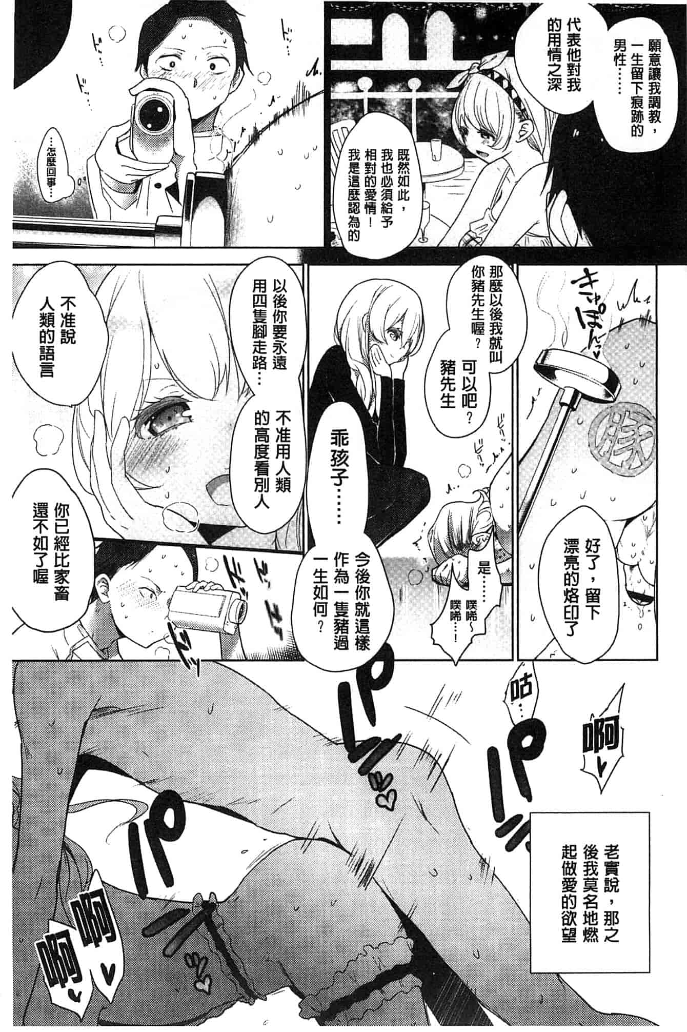 汉化版-[豆] ミルククラウン_第2集