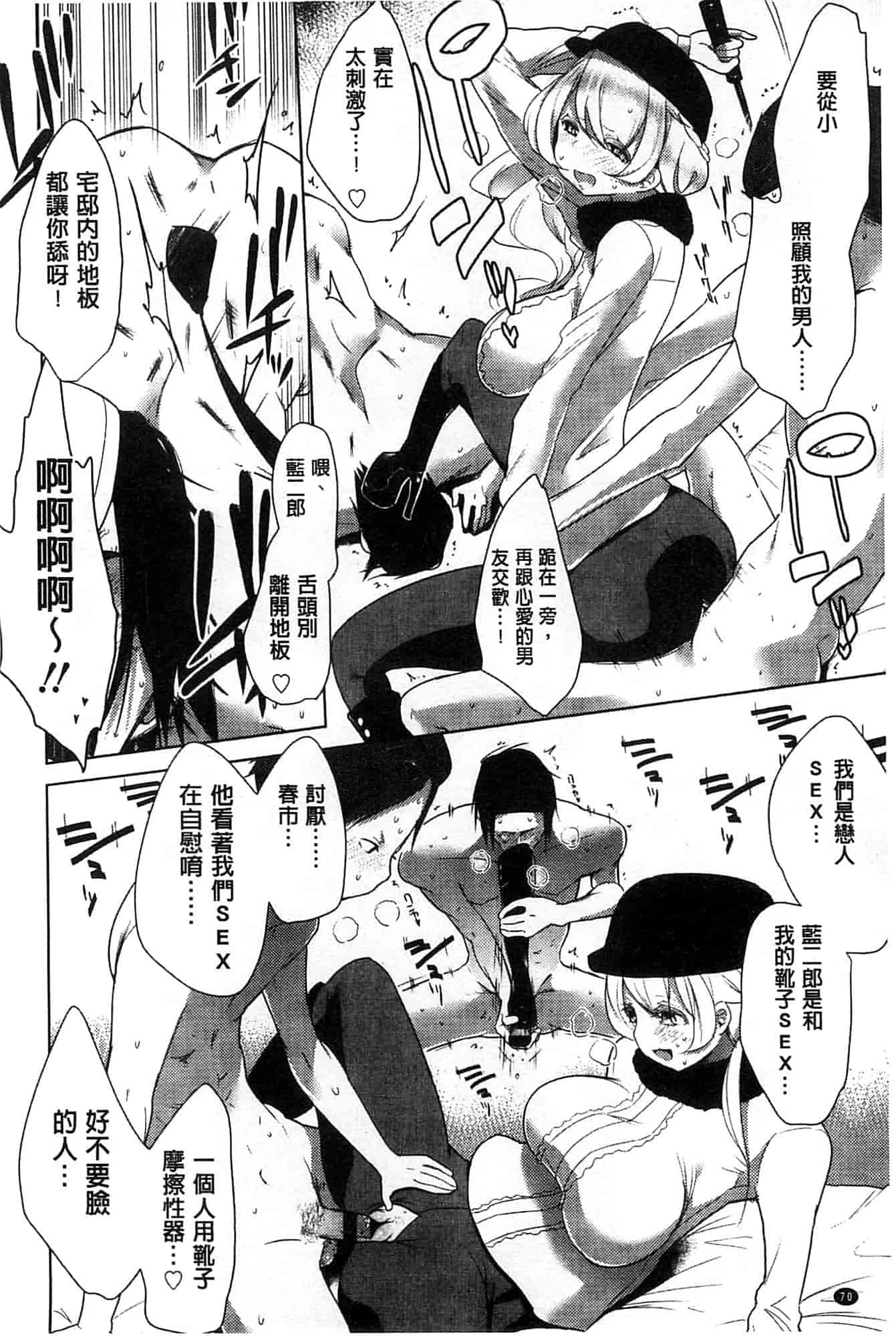 汉化版-[豆] ミルククラウン_第3集