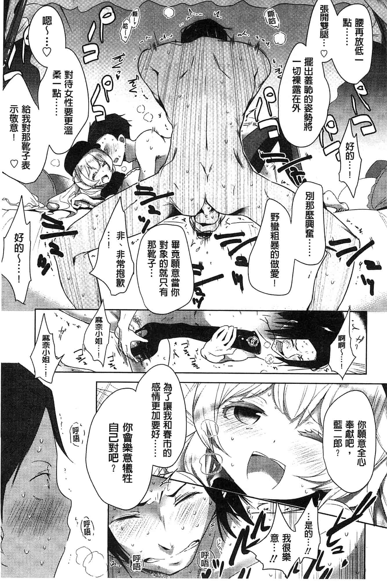 汉化版-[豆] ミルククラウン_第3集