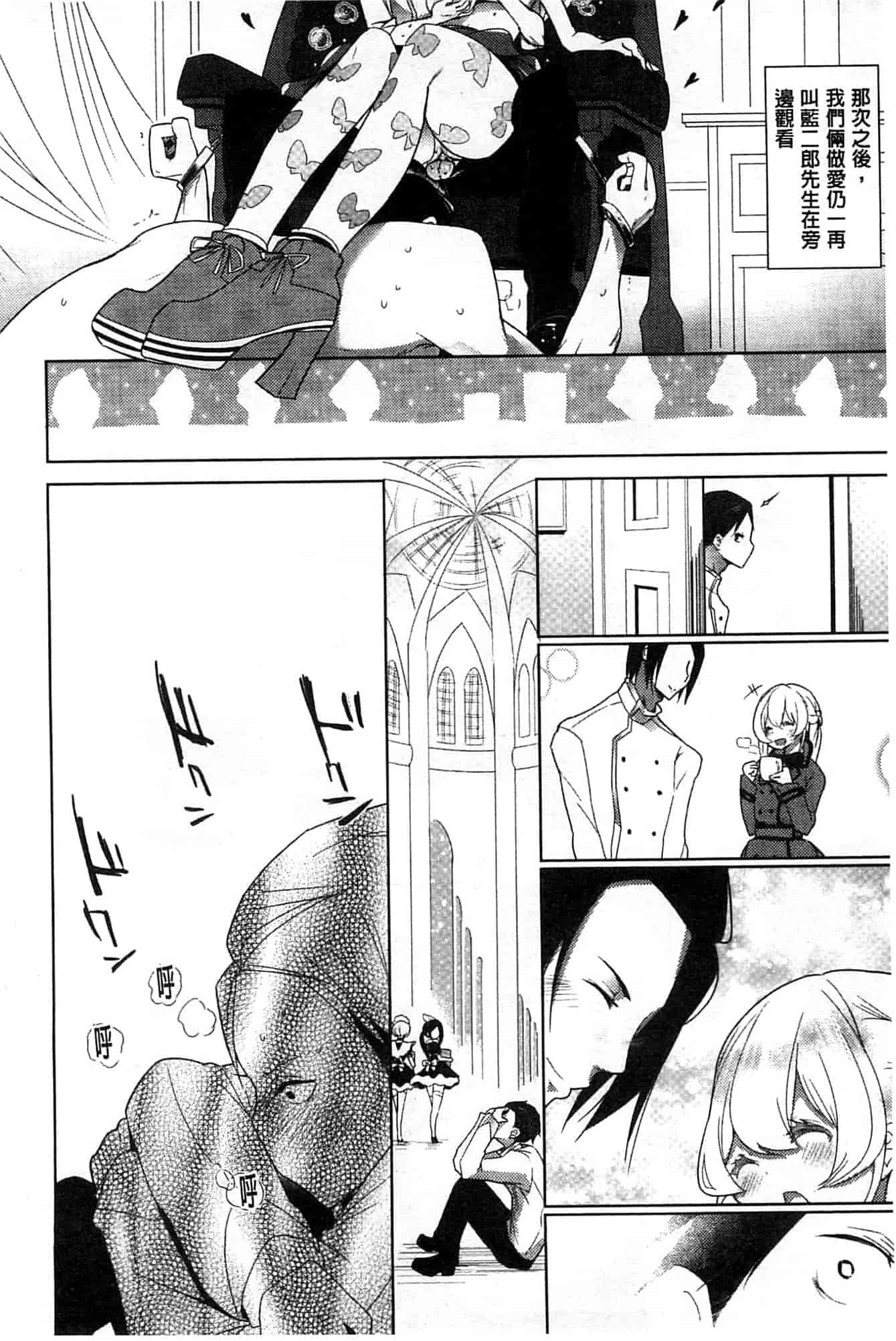 汉化版-[豆] ミルククラウン_第3集
