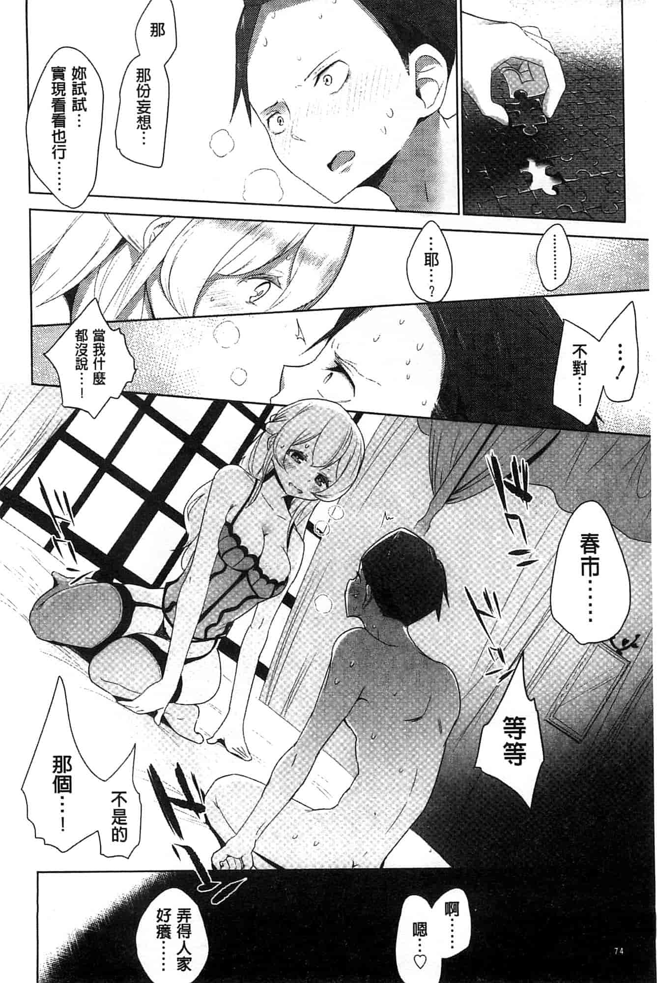 汉化版-[豆] ミルククラウン_第3集