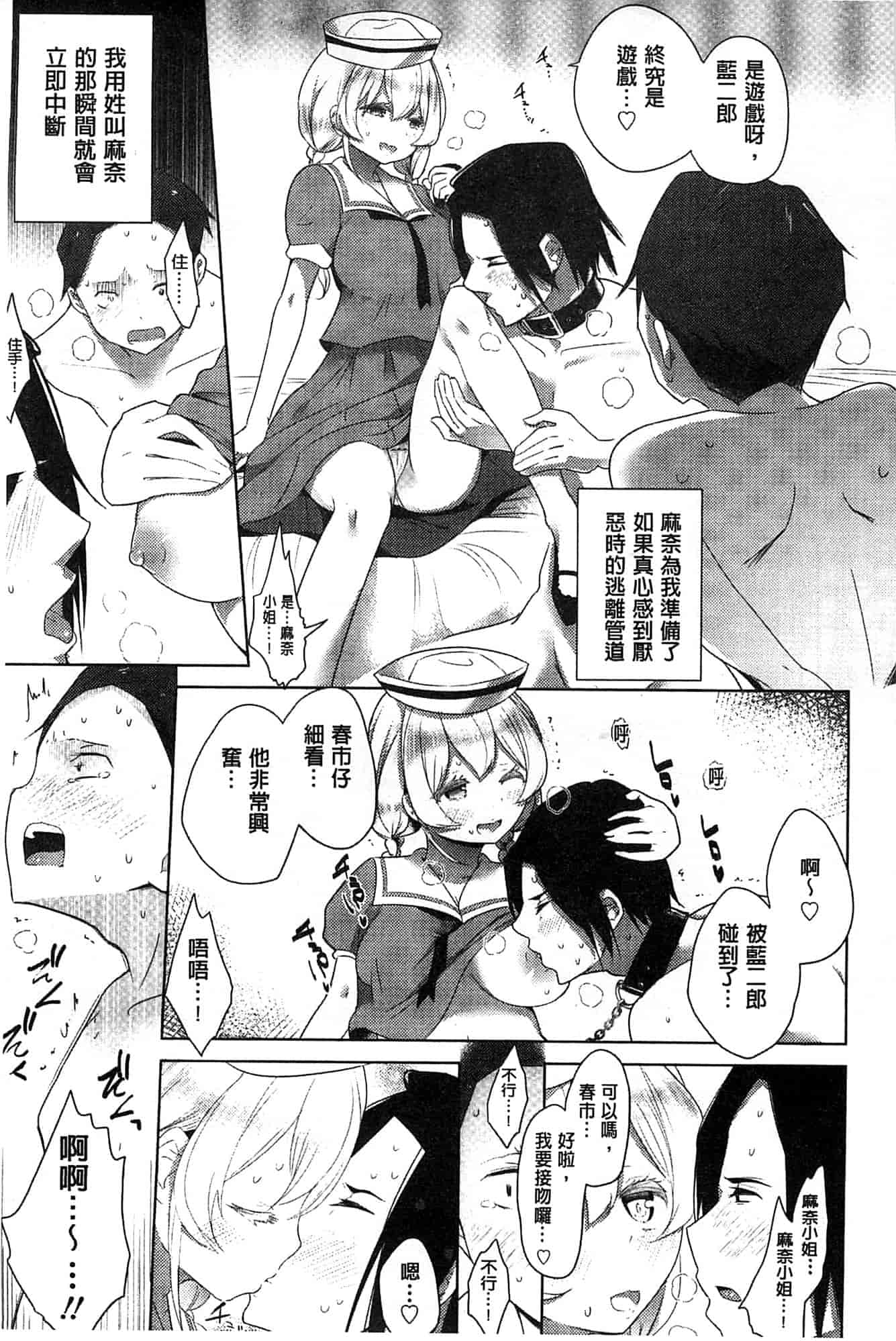 汉化版-[豆] ミルククラウン_第3集