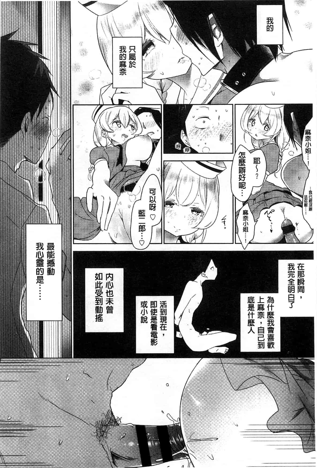 汉化版-[豆] ミルククラウン_第3集