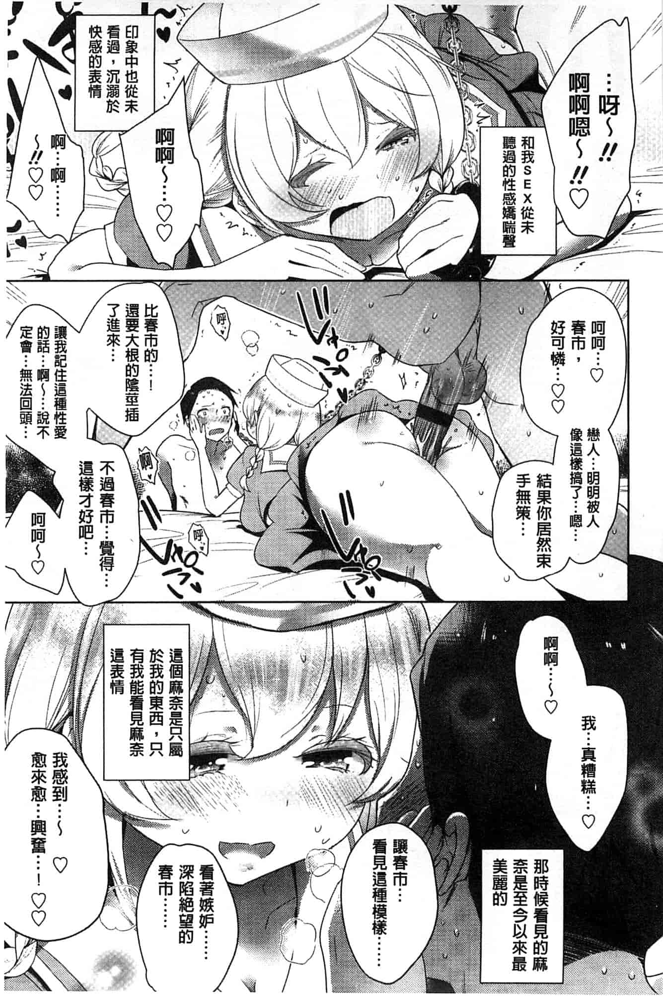 汉化版-[豆] ミルククラウン_第3集