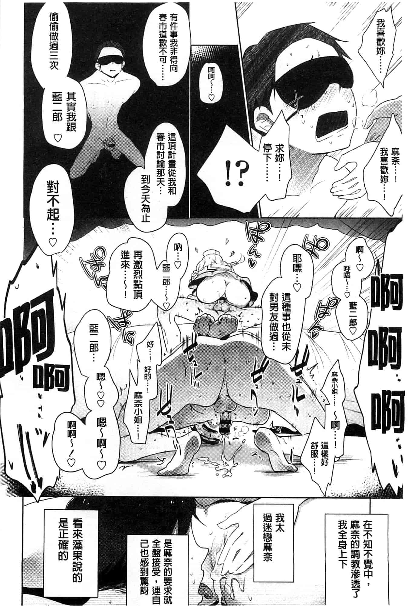 汉化版-[豆] ミルククラウン_第3集