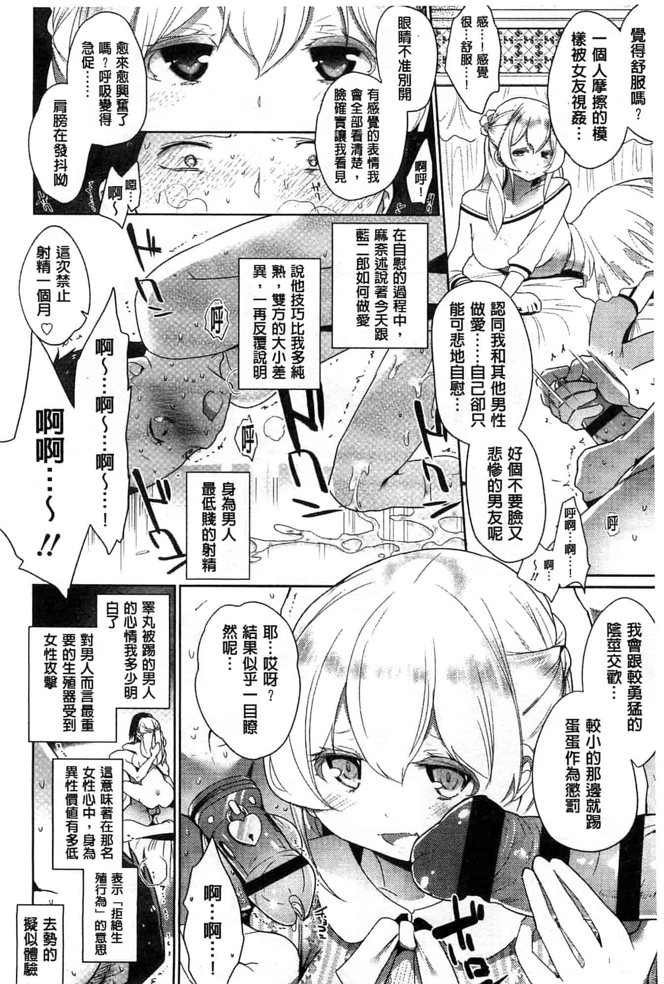 汉化版-[豆] ミルククラウン_第3集