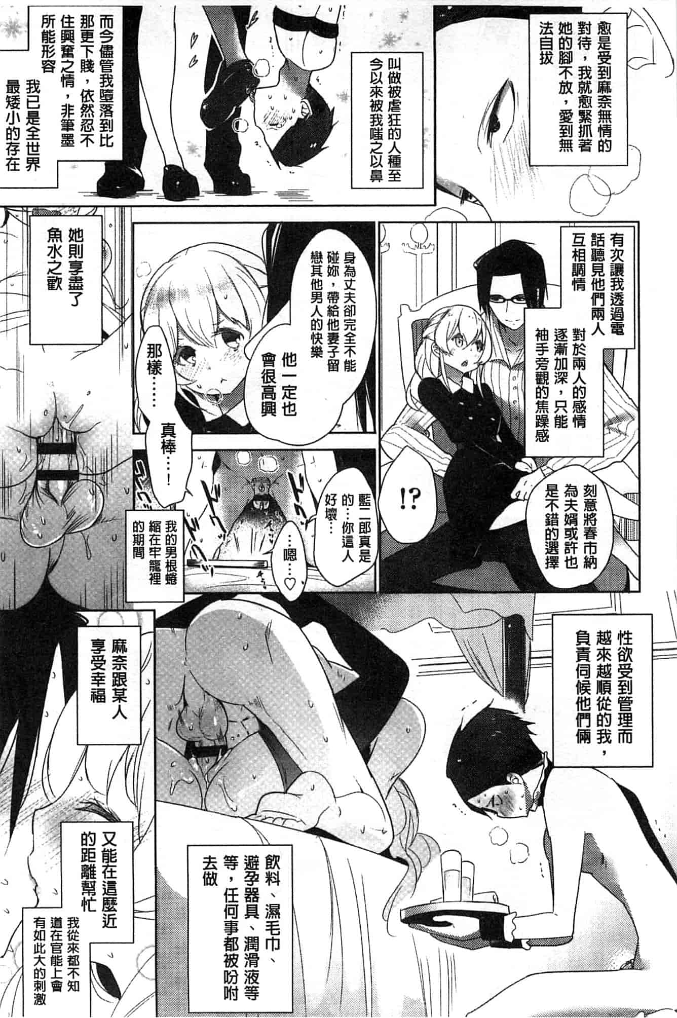 汉化版-[豆] ミルククラウン_第3集