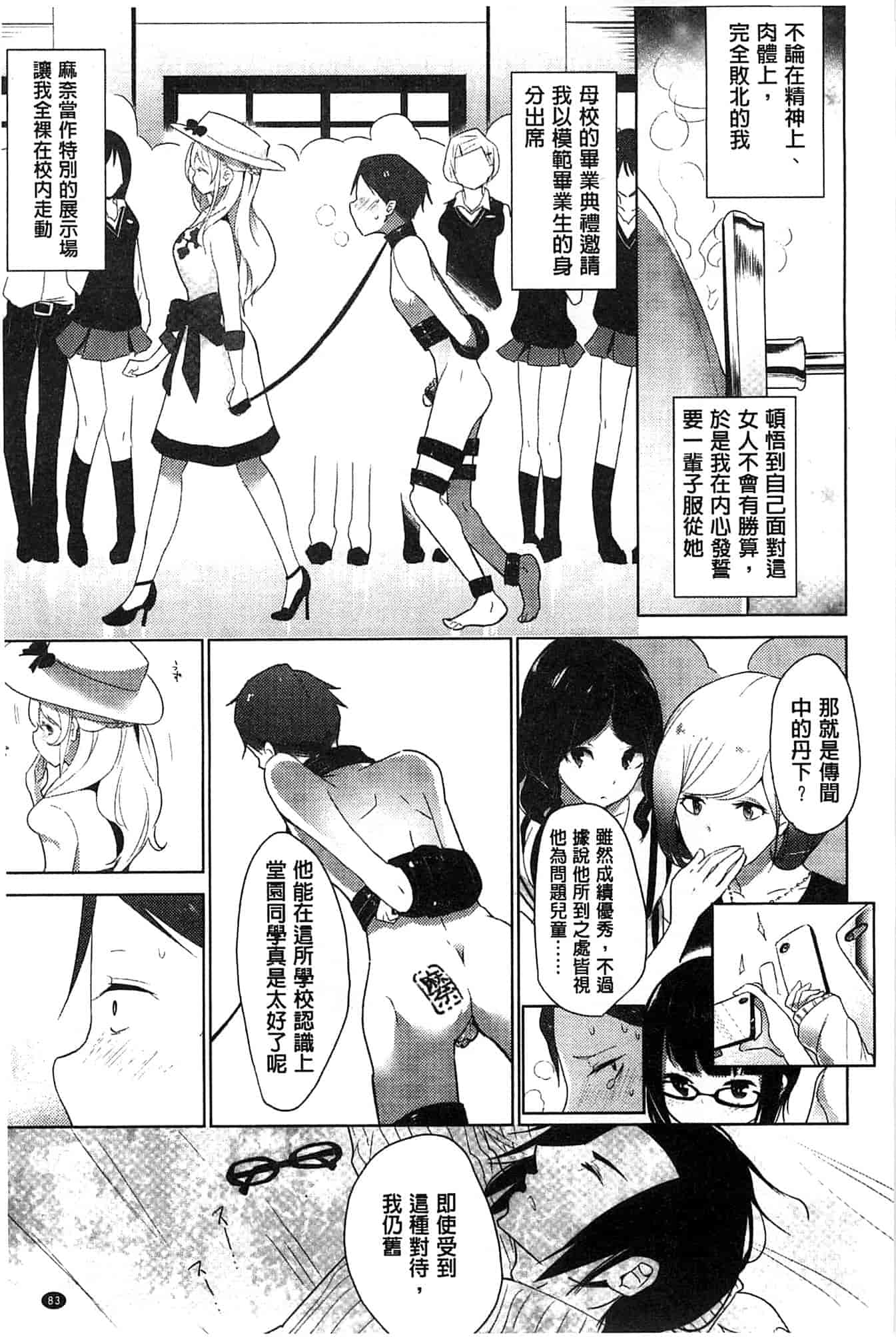 汉化版-[豆] ミルククラウン_第3集