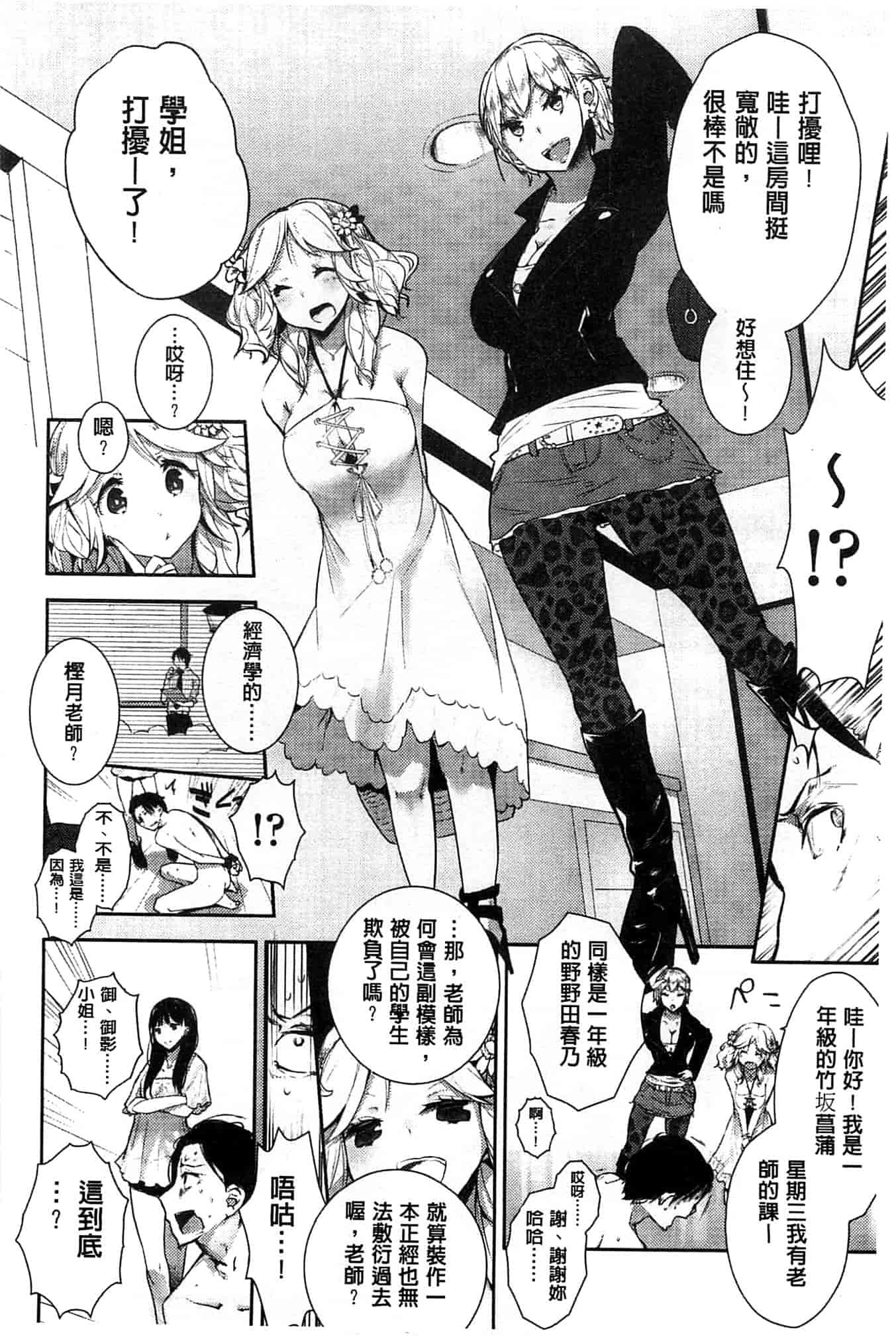 汉化版-[豆] ミルククラウン_第3集