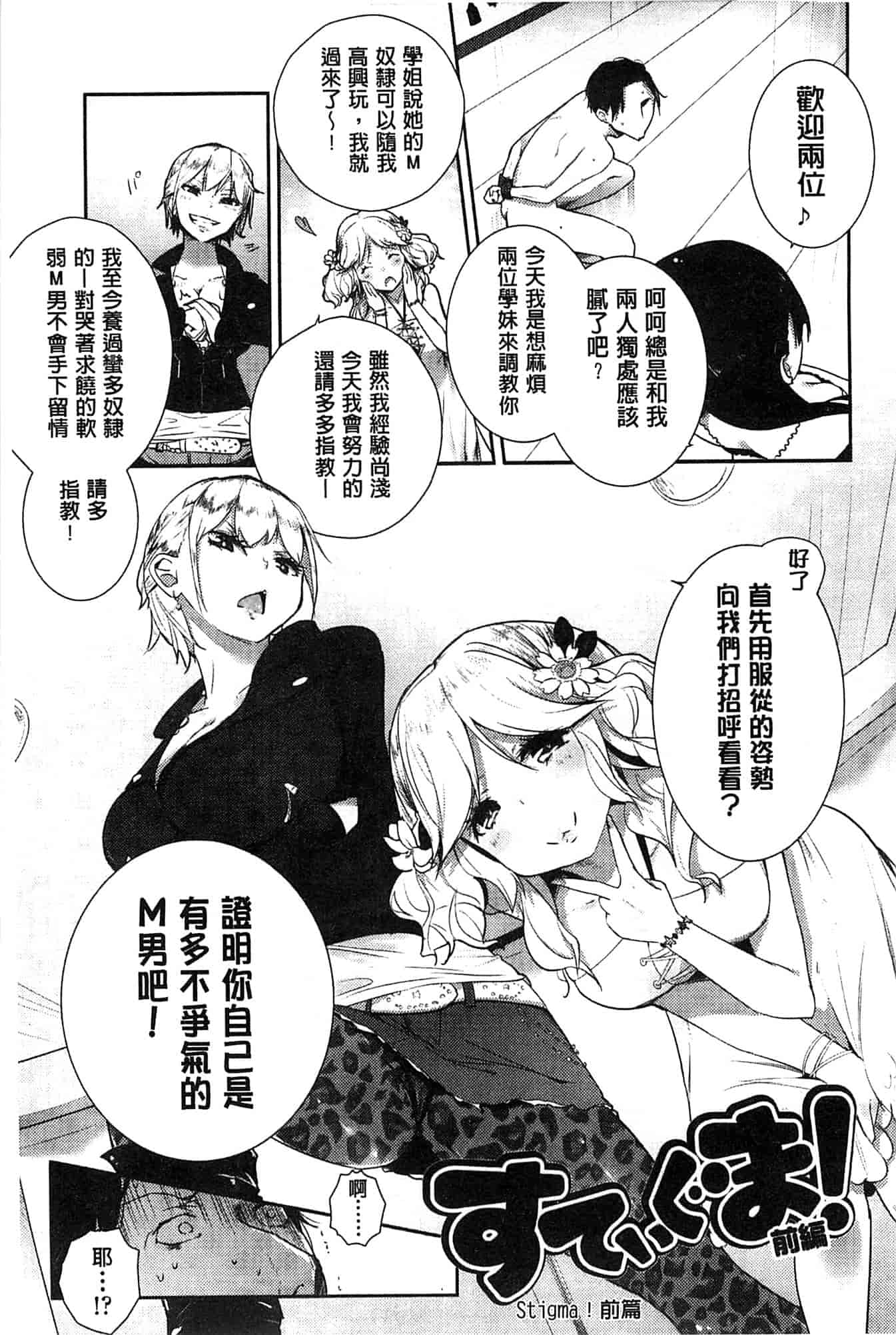 汉化版-[豆] ミルククラウン_第3集
