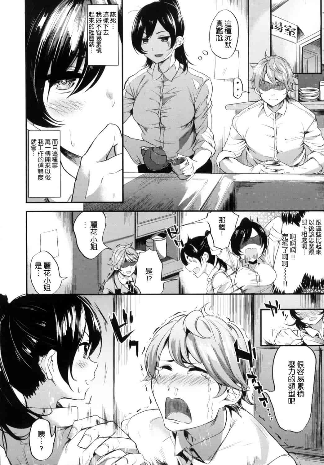 汉化版-[赤城あさひと] いやらしいこ。_第3集