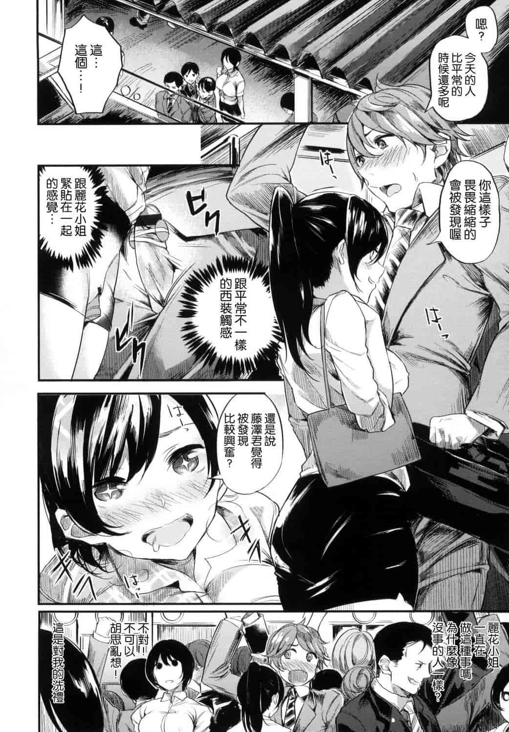 汉化版-[赤城あさひと] いやらしいこ。_第3集