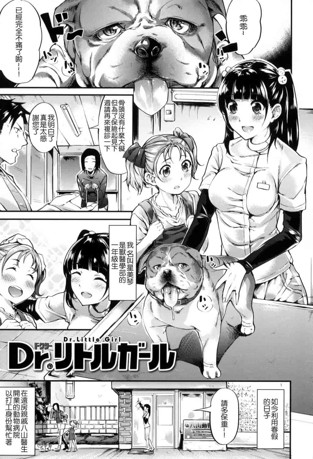汉化版-[赤城あさひと] いやらしいこ。_第3集