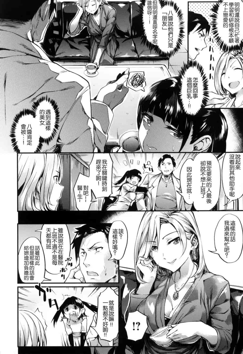 汉化版-[赤城あさひと] いやらしいこ。_第4集