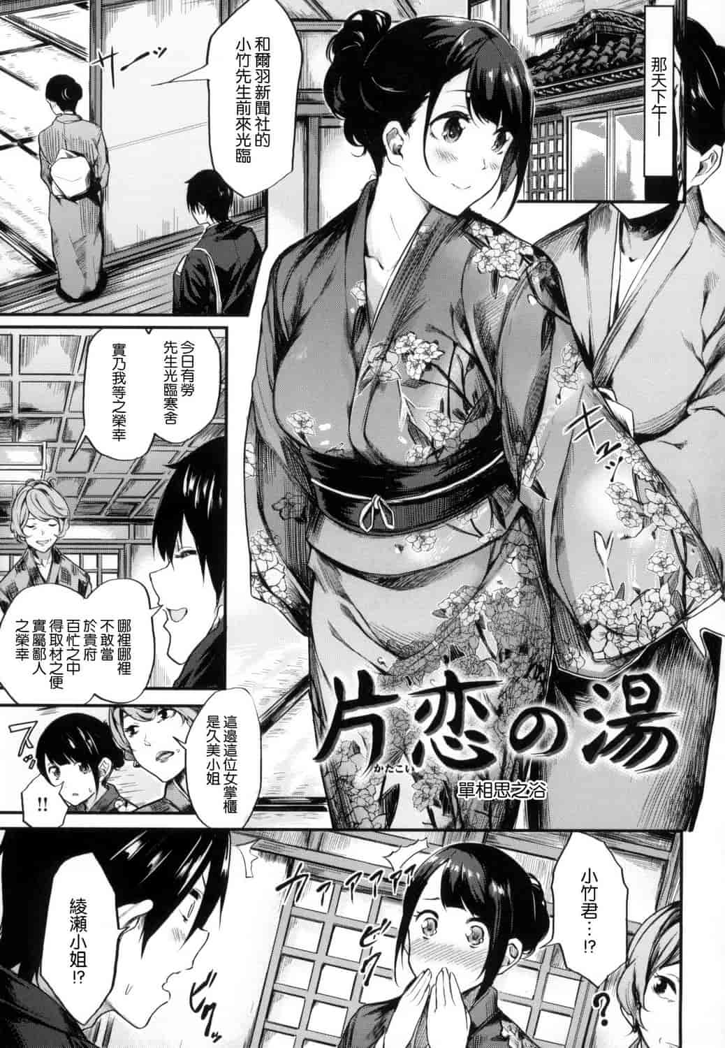 汉化版-[赤城あさひと] いやらしいこ。_第1集