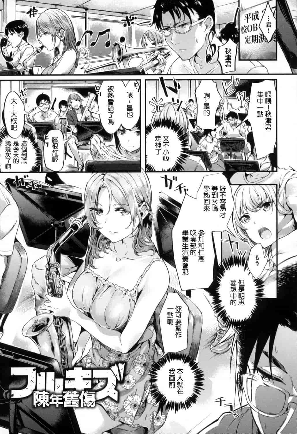 汉化版-[赤城あさひと] いやらしいこ。_第4集