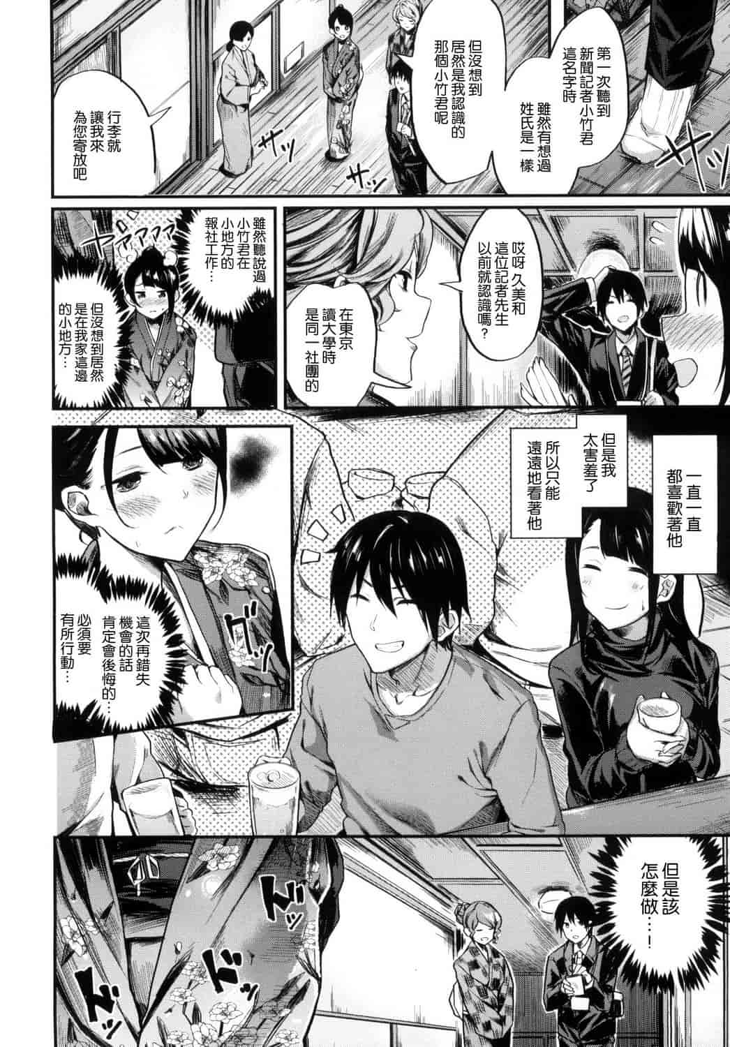 汉化版-[赤城あさひと] いやらしいこ。_第1集
