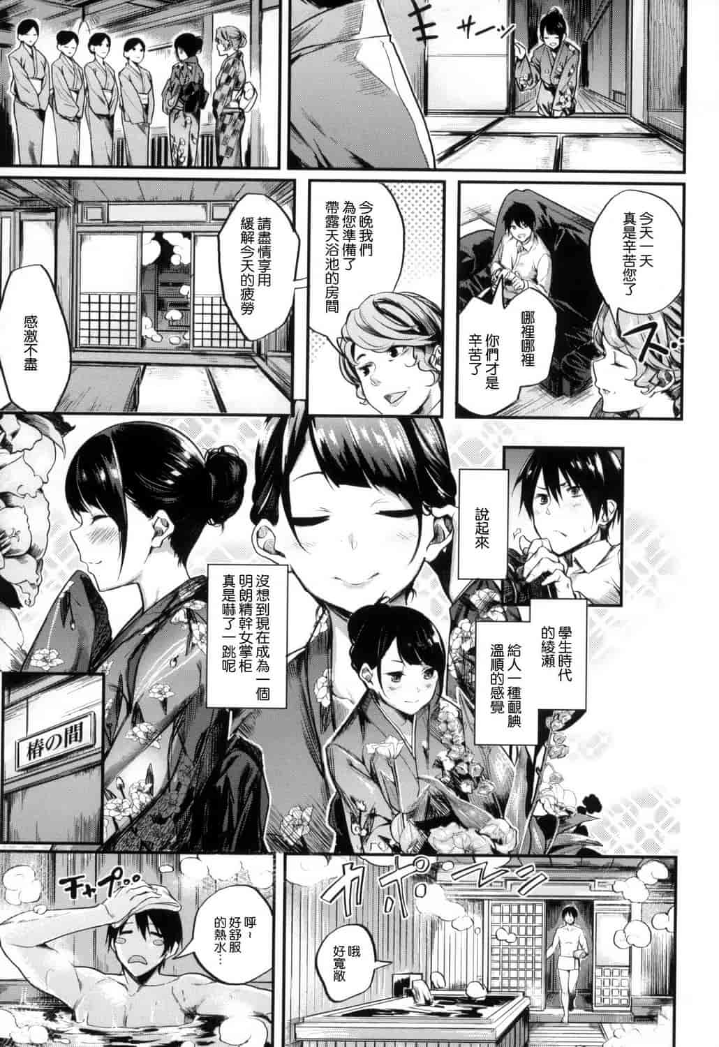 汉化版-[赤城あさひと] いやらしいこ。_第1集
