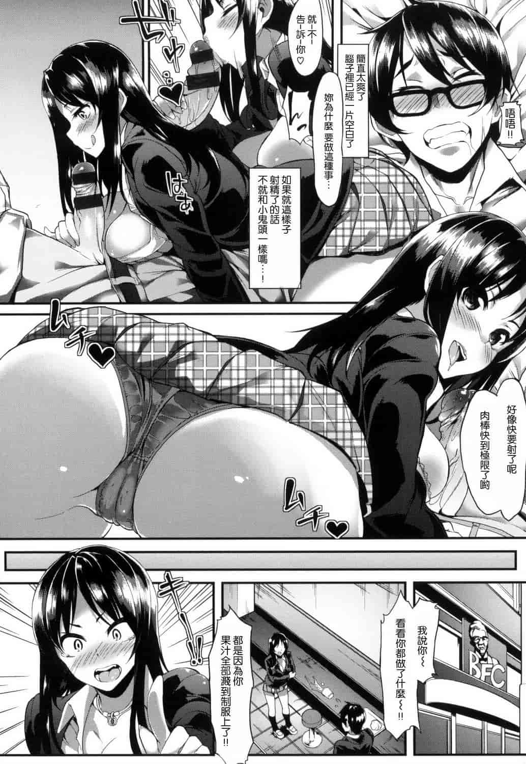汉化版-[赤城あさひと] いやらしいこ。_第4集