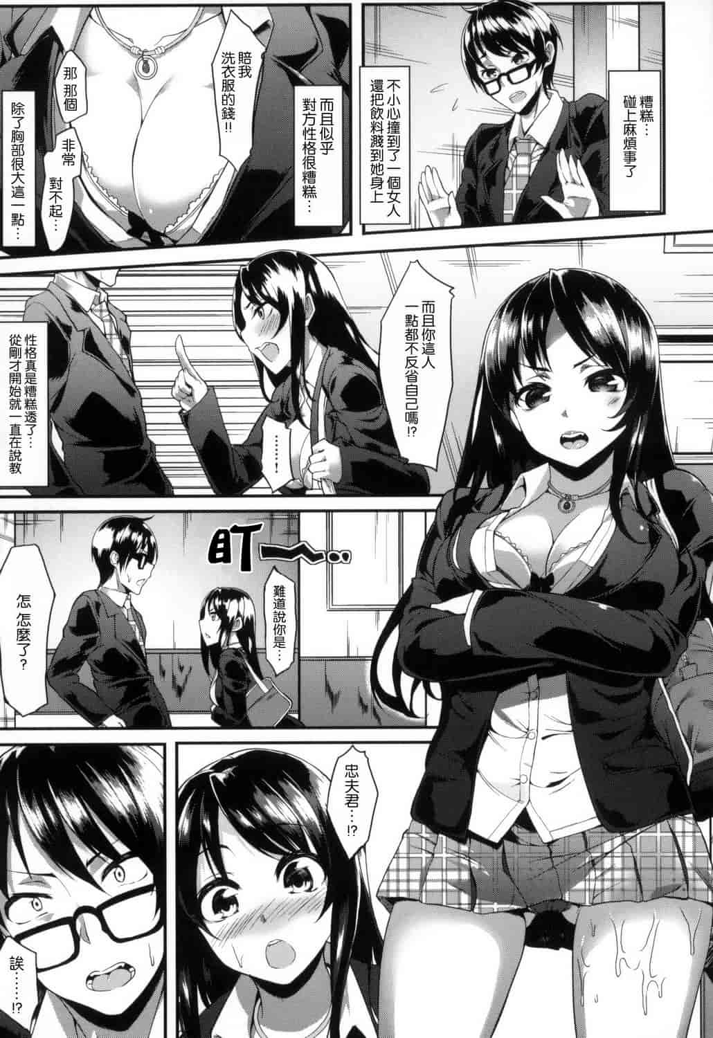 汉化版-[赤城あさひと] いやらしいこ。_第4集