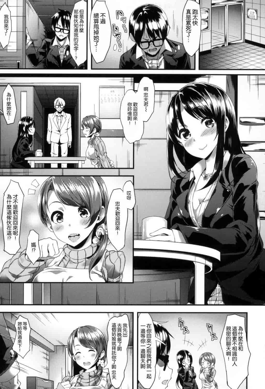 汉化版-[赤城あさひと] いやらしいこ。_第4集