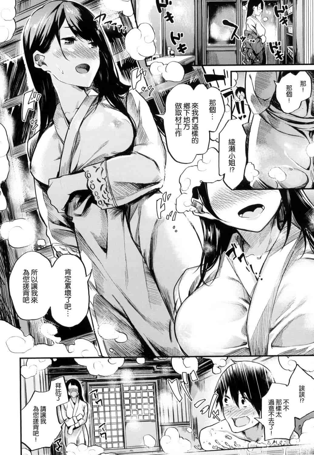 汉化版-[赤城あさひと] いやらしいこ。_第1集