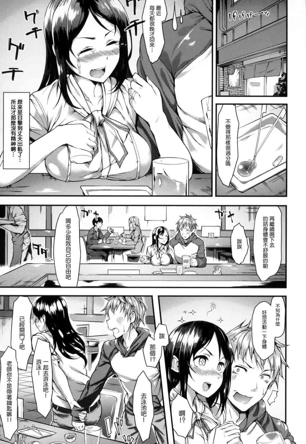 汉化版-[赤城あさひと] いやらしいこ。_第5集