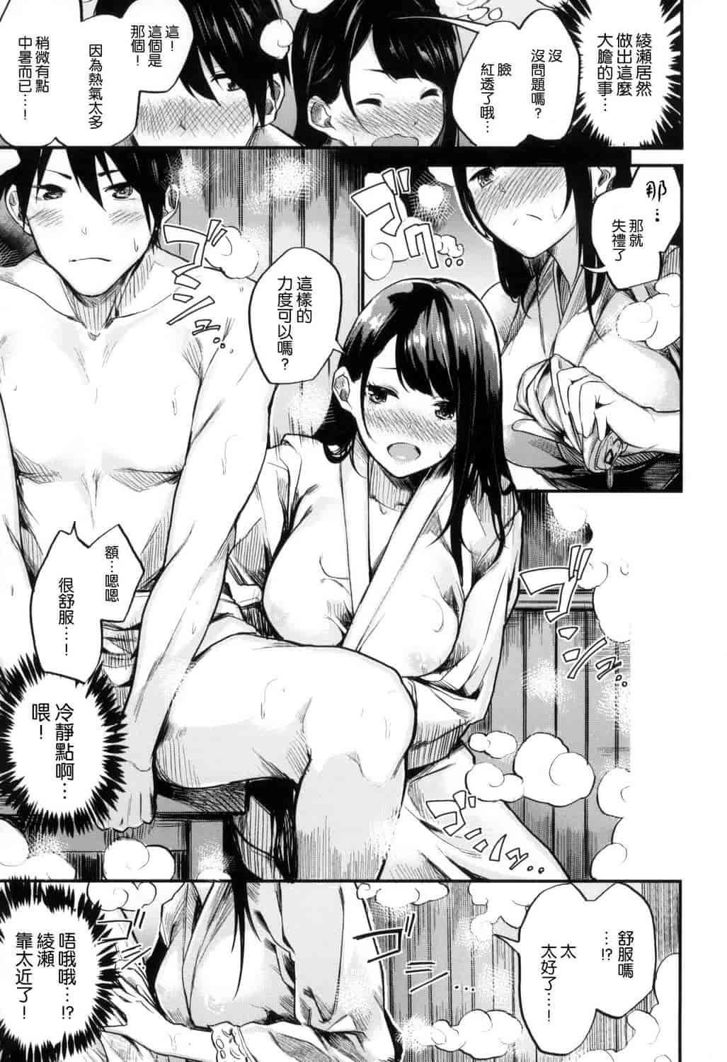 汉化版-[赤城あさひと] いやらしいこ。_第1集