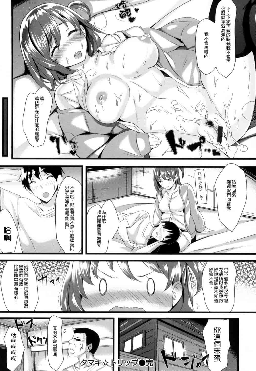 汉化版-[赤城あさひと] いやらしいこ。_第5集