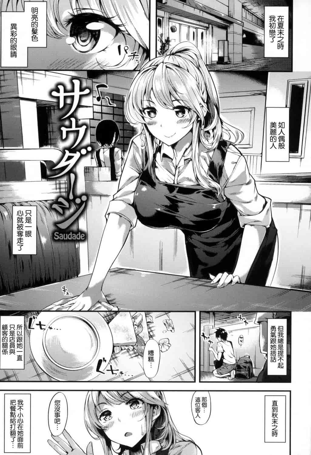 汉化版-[赤城あさひと] いやらしいこ。_第5集