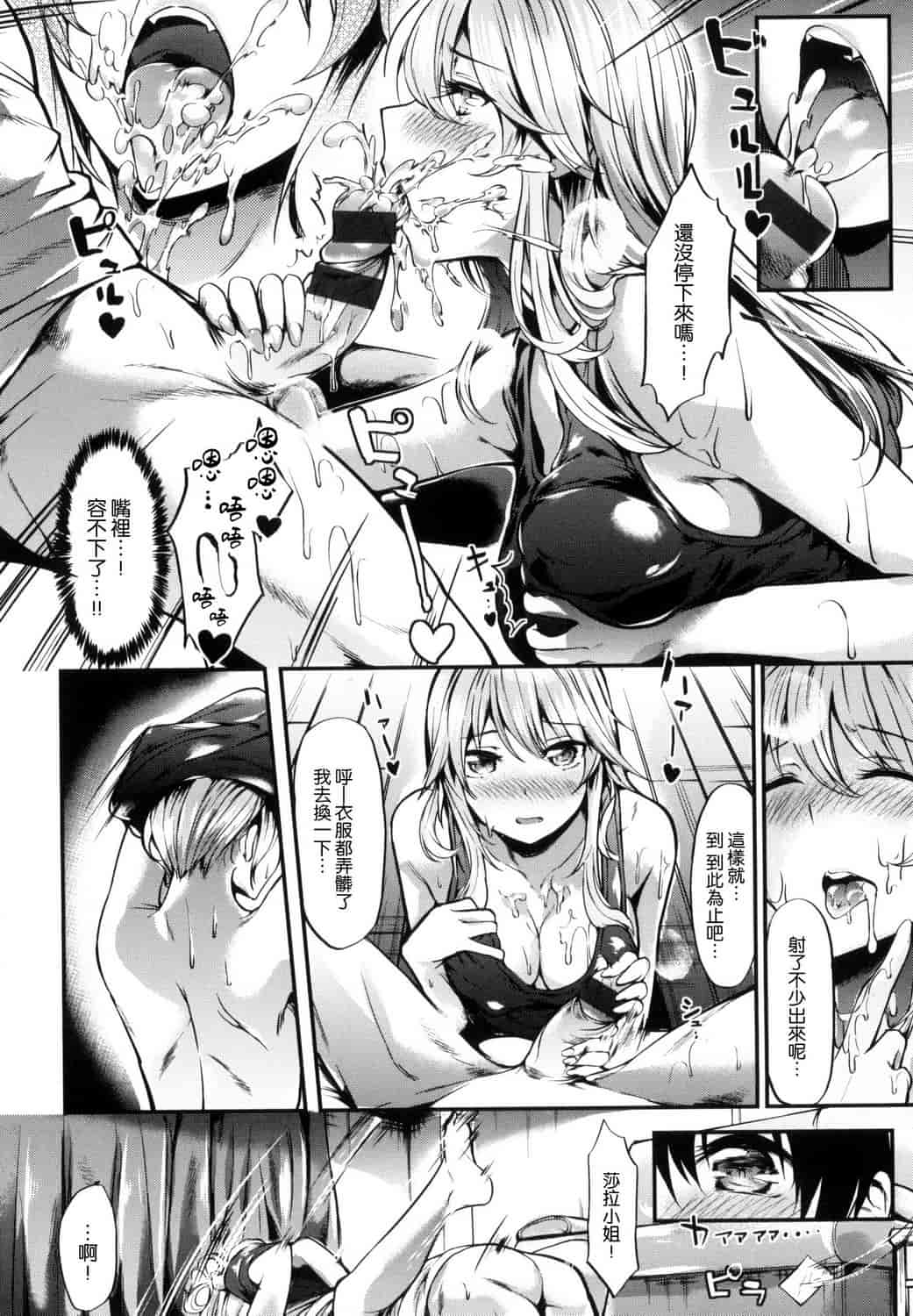 汉化版-[赤城あさひと] いやらしいこ。_第6集