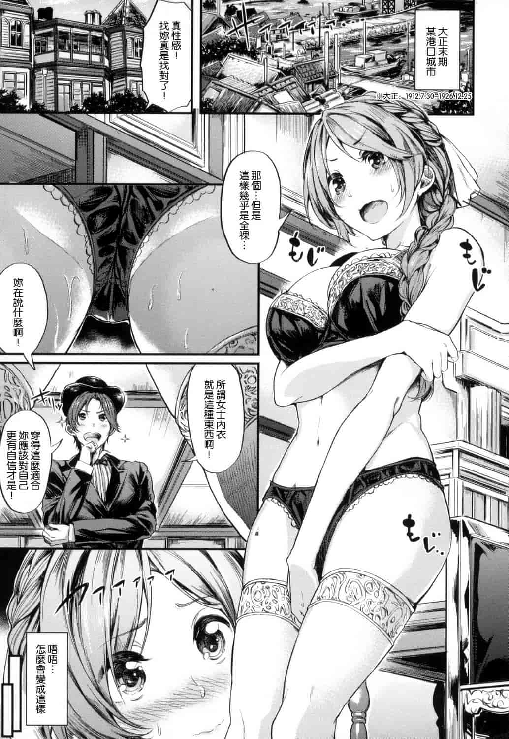 汉化版-[赤城あさひと] いやらしいこ。_第1集