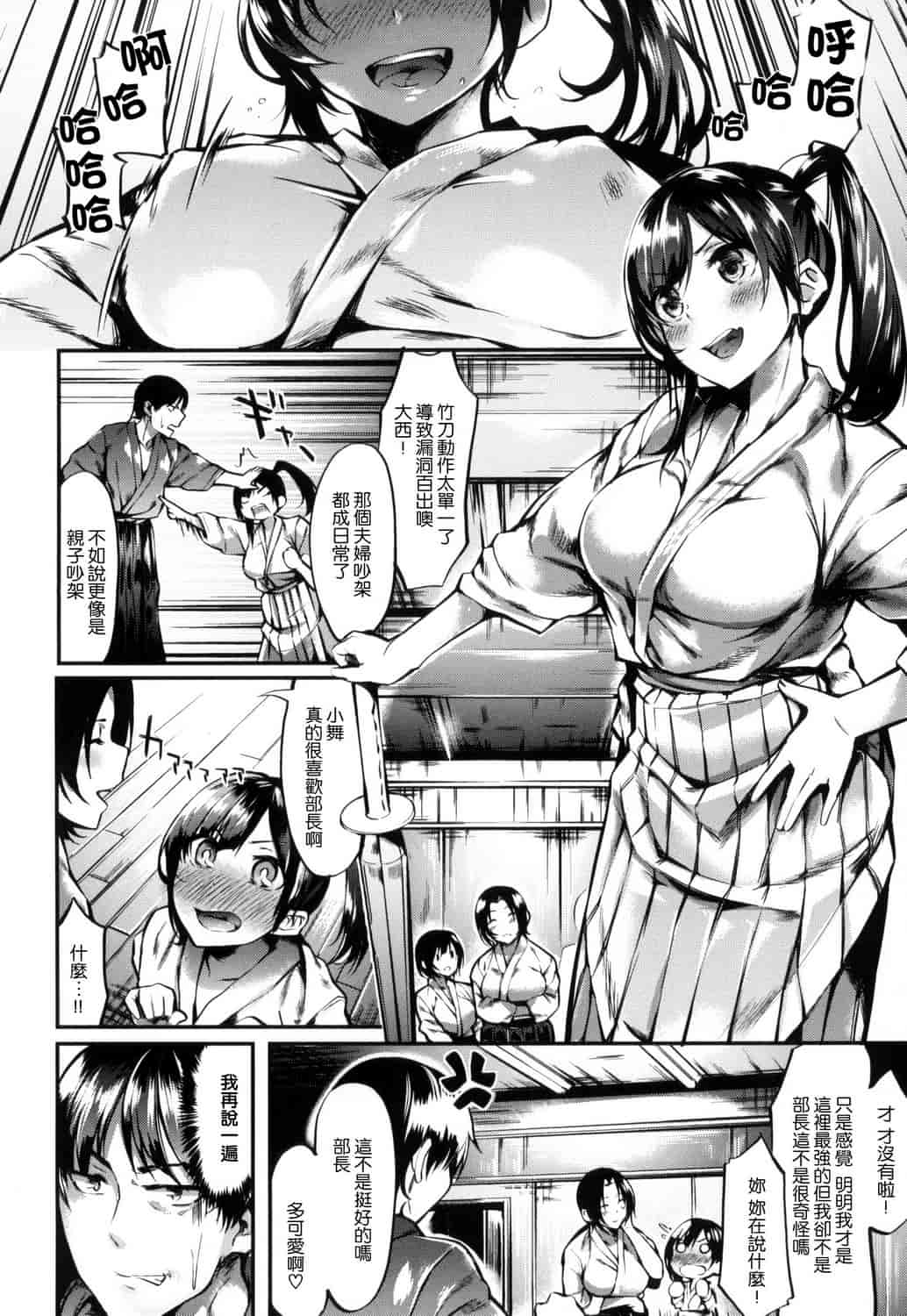 汉化版-[赤城あさひと] いやらしいこ。_第2集