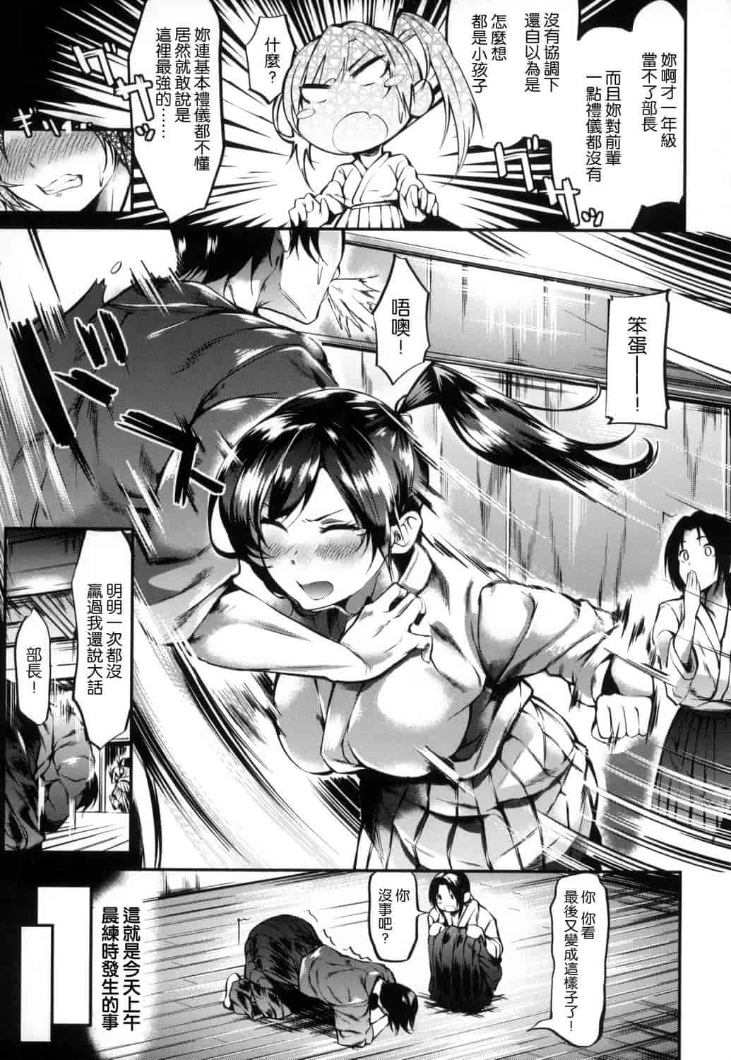 汉化版-[赤城あさひと] いやらしいこ。_第2集