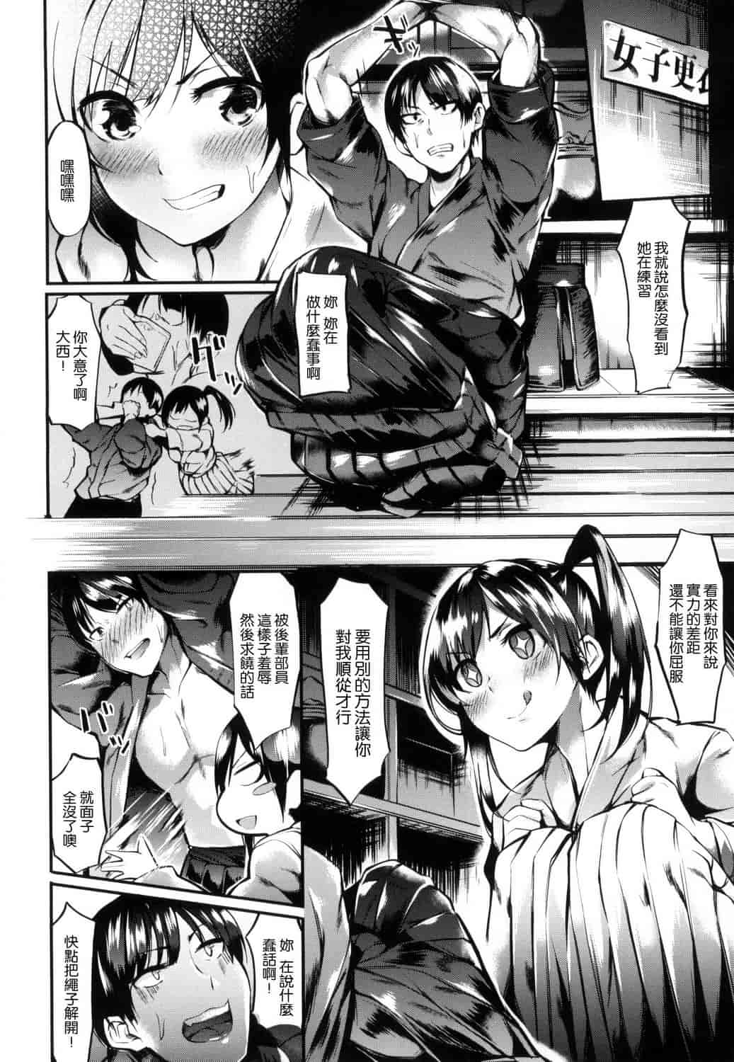 汉化版-[赤城あさひと] いやらしいこ。_第2集